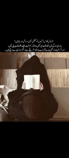 اور جب خواہشات، جذبات اور احساسات کو مارنے کی مثال دینی ہو تو غریب گھرانے کی لڑکیاں سر فہرست ہوتی ہیں . . . . #insights #fyp #thinkingabout #muslimtiktok #status