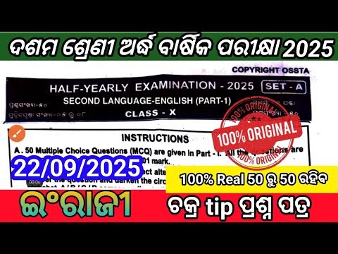 10th class halfyearly exam English💯real question paper2025|class10 sa1 exam English💯real answer2025
