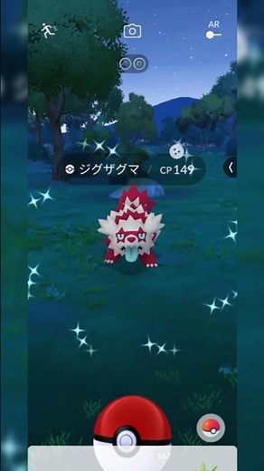 【ポケモンGO】色違いガラルジグザグマGET‼️