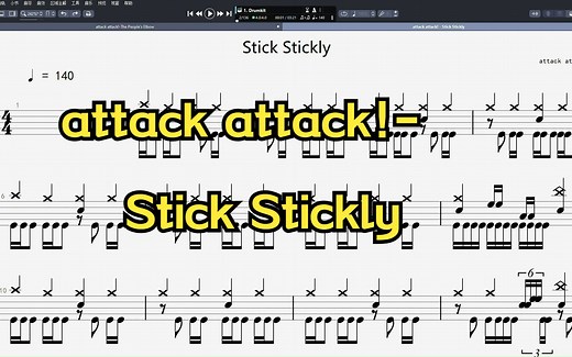 attack attack!-Stick Stickly【螃蟹核双踩动态鼓谱】