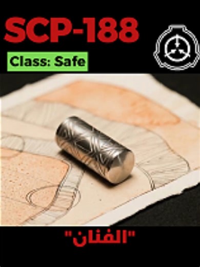 SCP-188 - فنان مِن المعدن #scp188 #fiction #قصص_رعب_انيميشن #قصص_رعب