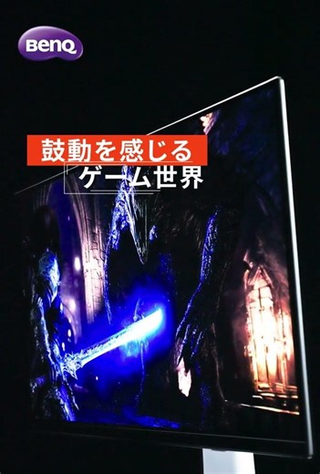 BenQが見ている世界を、もっと美しくする。｜BenQ Brand CM 2026｜Shorts 30s