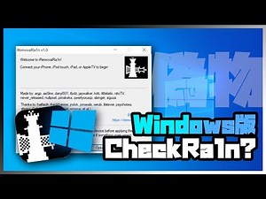 【脱獄】Windows版Checkra1n？胡散臭いので検査してみたら・・・