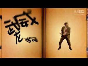 another funny mr bean snickers ad士力架广告：憨豆饿货拳