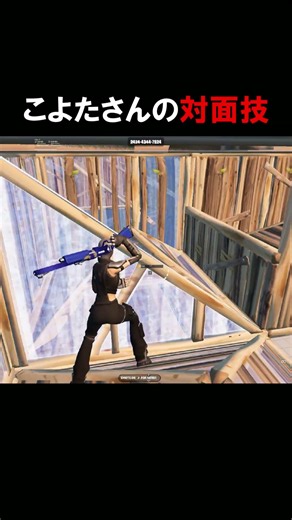 できればいいんだけどね【フォートナイト/fortnite】 #fortnite #フォートナイト#フォトナ #上手くなる方法