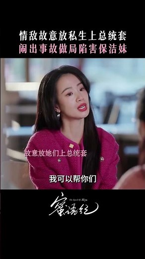 Miyu was tricked by Lu Zhenzhen again, but Miyu is now "no good either". #MiyuChronicles #Wallace...