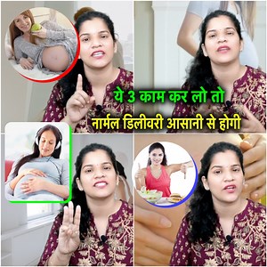 1M views · 24K reactions | 3 Powerful Tips To Facilitate Normal Delivery Probability During Pregnancy #StarsEverywhere | Pregnancy Tips and Information | Facebook