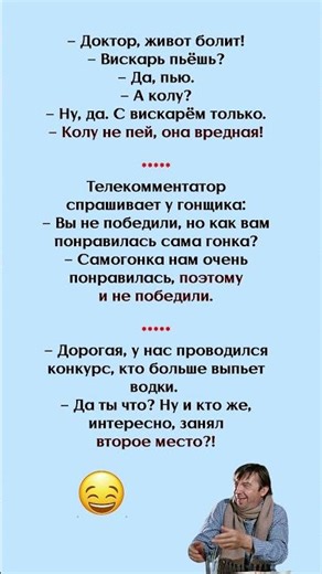 Вредные и полезные напитки 😂 #смех #юмор #приколы