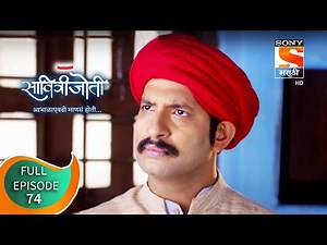 Savitrijoti - सावित्रीजोती - Ep 74 - Full Episode - 27th July 2020