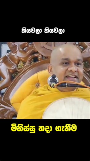 764K views · 24K reactions | කන්දොස්කිරියාව | බුද්ධ පුතුන් buddha puthun | Facebook