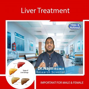 Liver Treatment By Dr.Najmrehan #gas #gastric #liverdisfunction #hipatomegaly #fattyinfiltration #liver #medical #health #islamic #tıbbınebevi #tibbinebevi #unani #ayurveda #vericoseveins #pain #india #herbal #herbalmedicine #najm #juindice #dengue #jointpain #halal #viralvideochallenge #viralvideoシ | DR NAJM REHAN