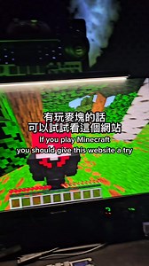 334K views · 4.9K reactions | 村民不喜歡這篇貼文 #tips #game #map #pc #fyp #reels #steam #minecraft | Xum1d | Facebook