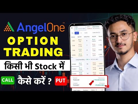 Angel One me Stock Option Trading Kaise Kare 2026 | Stock me Option Trading Kaise Kare Angel One