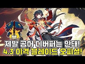 Flame Void... What kind of character is Blade Separation?