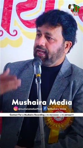 Sufiyan Qazi #shayari #newmushayra #kavisammelan #poetryevent