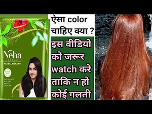 Neha Herbals herbal mehndi review,must watch if you are a henna lover 💖,self tested on my hair ?