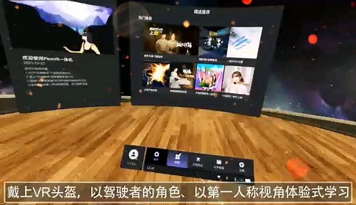 有了“VR驾校”，驾考没烦恼，拿证更容易，无需再补考。“VR驾校”用过的都说好。