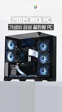 No, how is this only 2.3 million won..?