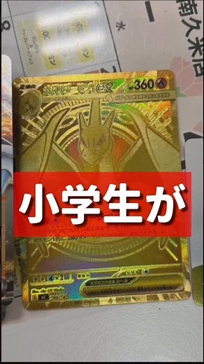【ポケカ】スタートデッキ100そのままバトル(小学生以下の部)でなんと！！ #ポケカ#ポケモンカード #pokemoncards #pokemontcg #スタートデッキ100 #shorts