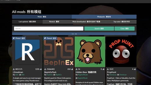 REPO如何使用mod管理器下mod、玩不同整合包