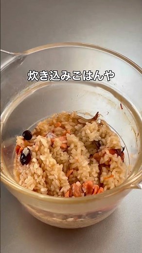 【HARIO】電子レンジで炊飯できる一膳屋 #flickcart#炊飯器 #電子レンジ調理器 #キッチンアイテム #キッチン用品