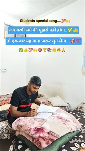 study motivation for students 🎯💪🏻😁 #motivation #upsc #ssc #shorts #motivational #yshorts #studytips