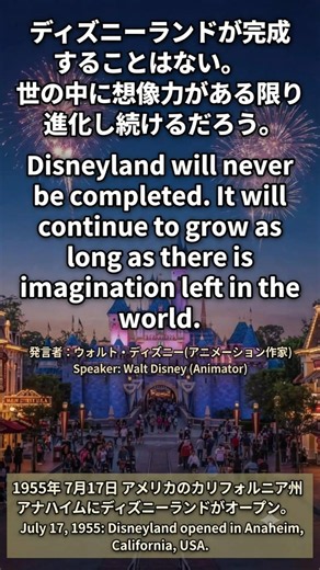 The Birth of Experience Economy at Disneyland