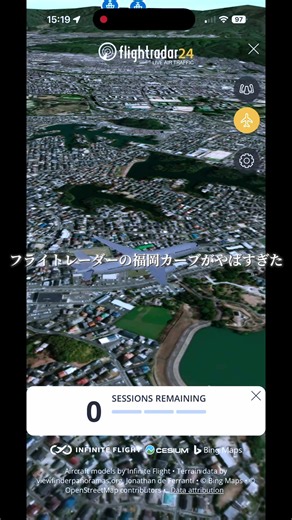 フライトレーダーの福岡カーブがやばすぎた — 福岡空港の危険接近シーン