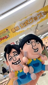 【公式】京都高島屋 on Instagram: ". バナナマンのせっかくグルメ!!博覧会 👀番組公式グッズ 番組ファン必見の公式グッズも京都高島屋に登場！ 会場では他にも番組の魅力が詰まったグッズが目白押し！ ぜひお立ち寄りください♪ ※「京菓子處 鼓月 プレミアム千寿せんべい」「ありあけ黒船ハーバー」は、いずれも9月23日(火・祝)～27日(土)まで、各日200個限りの販売。 ※ただし、販売状況により、28日(日)・29日(月)も引き続き販売する場合がございます。詳しくは売場係員におたずねください。 ■9月23日(火・祝)～29日(月) ■7階 催会場 ※最終日は午後5時閉場 ※商品に含まれるアレルギー物質につきましては売場係員におたずねください。 ※都合により、商品の販売開始時刻・時期が遅れたり、イベント・販売を変更・中止する場合がございます。あらかじめご了承ください。 ※天候不順により入荷がない場合がございます。 ※数量限定品の販売に際し、お買上げ点数を制限させていただく場合がございます。 ※商品のご利用方法により税率が変更となる場合がございます。 ※価格は消費税を含む総額に