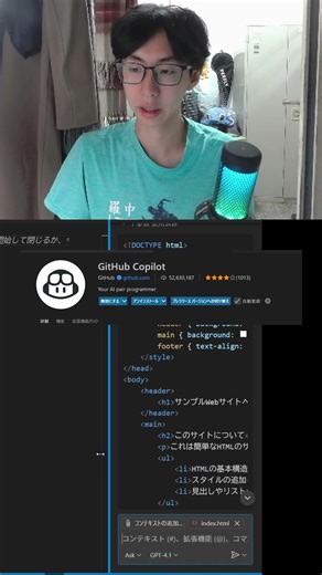 Github Copilotのチャットツールを使ってHTMLサイト作ってみた！#copilot #プログラミング #ai #programming