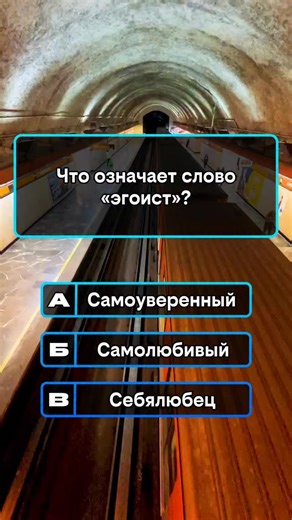 Test&Questions on Instagram: "Привычные слова, которые понимают неправильно 👆🧠"