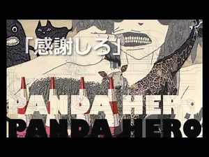 【タイツォン】パンダヒーロー