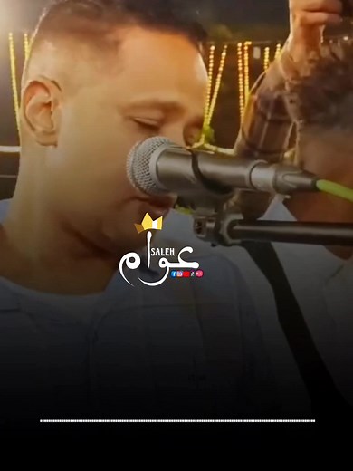 عرض غنائي مميز بأداء بيبو ادم - انسيني لو تقدري