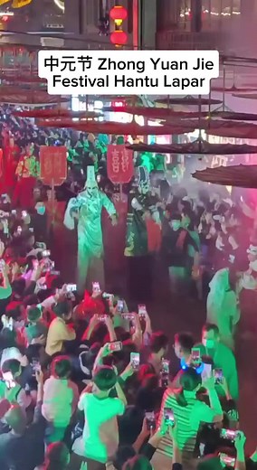 中元节祭祀与文化意义