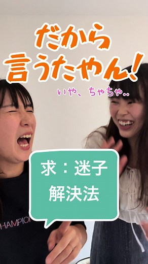 迷子の時に活用する手話と勇気
