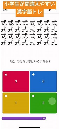 【授業でも使える】小学生が間違えやすい漢字 脳トレ ５０問テスト対策にも
