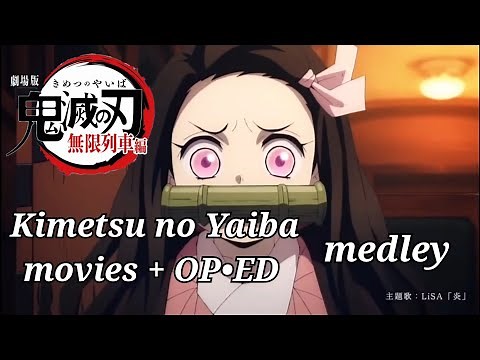 鬼滅の刃 炎 紅蓮華 from the edge MAD LiSA Homura 鬼滅の刃メドレー！ Kimetsu no Yaiba medley 1期から劇場版まで