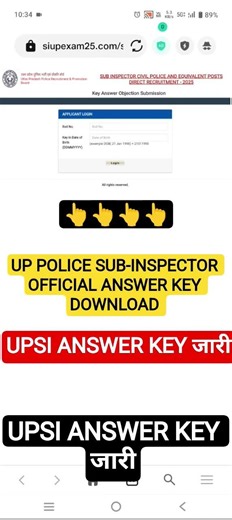 UPSI ANSWER KEY DOWNLOAD LINK #shortsfeed #upsi #uppolice #trending #viral