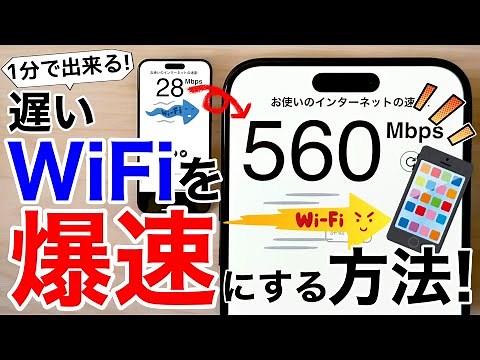 [Instant Speed] Reveal the cause of slow speeds! How to speed up your WiFi by reviewing your sett...