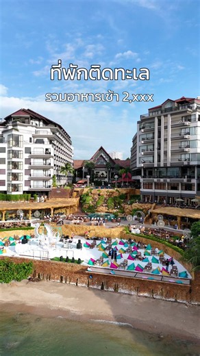 ทั้พักติดทะเลพัทยา 🔆🌴 บรรยากาศดี อาหารเช้าเริ่ดดด 📍พิกัด : การ์เด้น คลิฟ รีสอร์ท แอนด์ สปา (อยู่โซนพัทยา บางละมุง นาเกลือน้าาา) #ที่พักติดทะเล #ที่เที่ยวใกล้กรุงเทพฯ