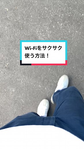 Wi-Fiの種類と選び方のポイント