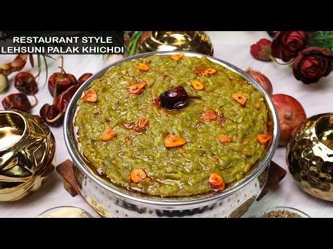 पालक ना खाने वाले भी रोज़ किलो किलो पालक ख़रीदेंगे | लेहसुनी पालक खिचड़ी | Lehsuni Palak Khichdi