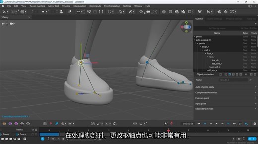 22_清理和重新定位 MOVE ONE (Move.ai) 视频动作捕捉