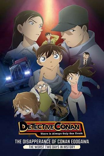 The Disappearance of Conan Edogawa: The Worst Two Days in History - Movie