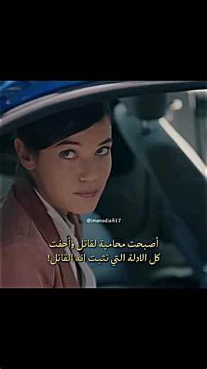 عشاق القضاء اين أنتم🥹🤍؟~Yargı 2. Bölüm~#مسلسلات_تركية#القضاء#تفاعلو#yargı#love#pınardeniz