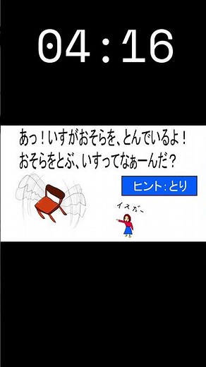 【10秒チャレンジ】なぞなぞ15#なぞなぞ＃脳トレ #イラスト #クイズ