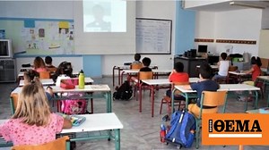 Αλλάζουν οι ώρες αποχώρησης των μαθητών από τα ολοήμερα Δημοτικά σχολεία - Δημοσιεύτηκε ΦΕΚ