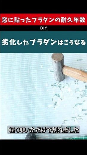 Plastic board deteriorated by ultraviolet rays