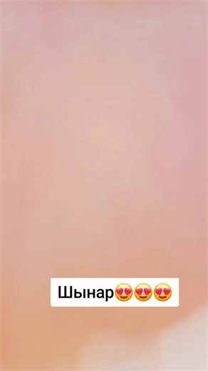 Кім болды екен? 🤔