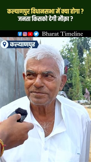 Samastipur Timeline on Instagram: "Kya bolti hai kalyanpur ki janta ? #kalyanpur #kalyanpurvidhansabha #samastipurtown #samastipurnews #samastipur_bihar #prateekbihari #prateekbiharinews #prateekbiharisamastipur"